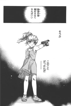 Page 83 of Phantom of Inferno Manga Anthology