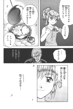 Page 85 of Phantom of Inferno Manga Anthology