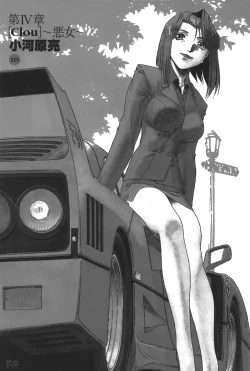 Page 8 of Phantom of Inferno Manga Anthology