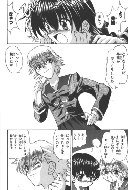 Page 95 of Phantom of Inferno Manga Anthology