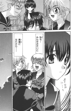 Page 98 of Phantom of Inferno Manga Anthology