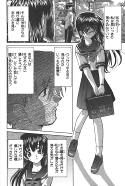 Page 99 of Phantom of Inferno Manga Anthology