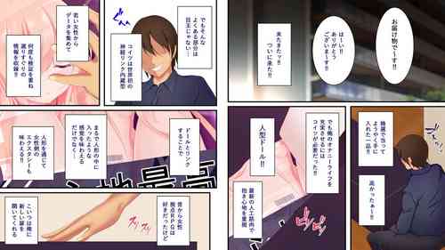 Download Shin kankaku TS Dooru