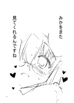 Page 3 of Mika Ni Harassment An Unperverted World Remake