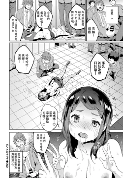Page 11 of Honto no Kimochi