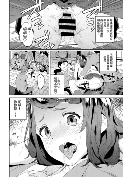 Page 9 of Honto no Kimochi