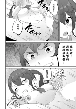 Page 10 of Saimin Daikou GyoushaCh. 2