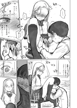 Page 11 of 愛弟子に見せて貰うししょー。