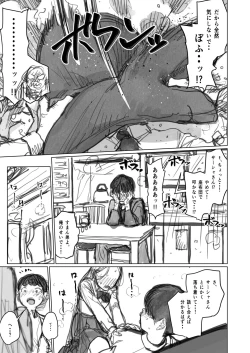 Page 15 of 愛弟子に見せて貰うししょー。