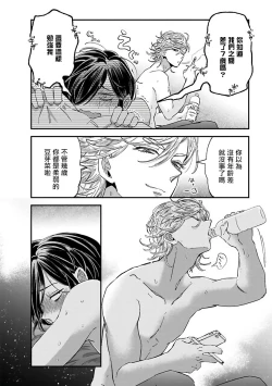 Page 105 of Niizumakun Okawari | 新妻君与新夫君 再来一份 Ch. 1-5