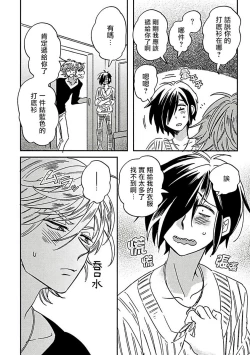 Page 10 of Niizumakun Okawari | 新妻君与新夫君 再来一份 Ch. 1-5