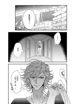 Page 127 of Niizumakun Okawari | 新妻君与新夫君 再来一份 Ch. 1-5