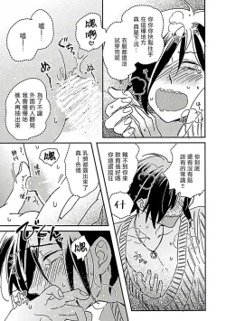 Page 13 of Niizumakun Okawari | 新妻君与新夫君 再来一份 Ch. 1-5