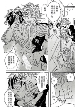 Page 14 of Niizumakun Okawari | 新妻君与新夫君 再来一份 Ch. 1-5