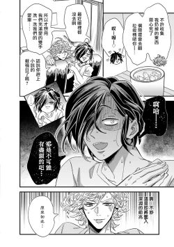 Page 152 of Niizumakun Okawari | 新妻君与新夫君 再来一份 Ch. 1-5