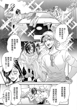 Page 169 of Niizumakun Okawari | 新妻君与新夫君 再来一份 Ch. 1-5