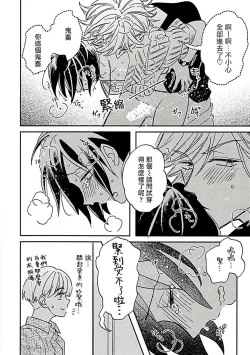 Page 16 of Niizumakun Okawari | 新妻君与新夫君 再来一份 Ch. 1-5