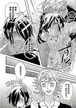 Page 18 of Niizumakun Okawari | 新妻君与新夫君 再来一份 Ch. 1-5