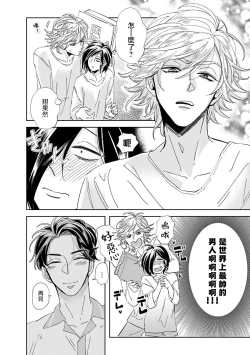Page 39 of Niizumakun Okawari | 新妻君与新夫君 再来一份 Ch. 1-5