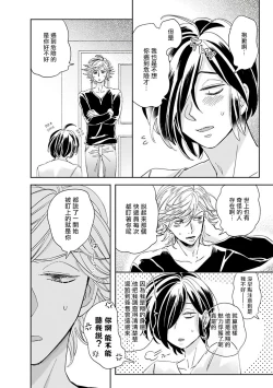 Page 51 of Niizumakun Okawari | 新妻君与新夫君 再来一份 Ch. 1-5