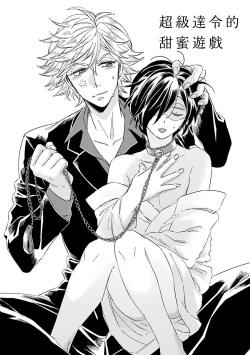 Page 63 of Niizumakun Okawari | 新妻君与新夫君 再来一份 Ch. 1-5