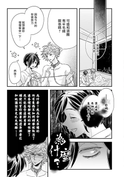 Page 75 of Niizumakun Okawari | 新妻君与新夫君 再来一份 Ch. 1-5