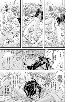 Page 91 of Niizumakun Okawari | 新妻君与新夫君 再来一份 Ch. 1-5