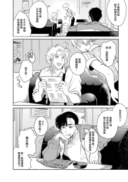 Page 32 of Rumspringa no Joukei | 徘徊期少年 Ch. 1-2