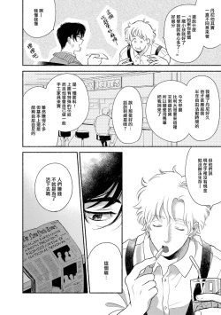 Page 36 of Rumspringa no Joukei | 徘徊期少年 Ch. 1-2