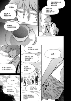 Page 47 of Rumspringa no Joukei | 徘徊期少年 Ch. 1-2