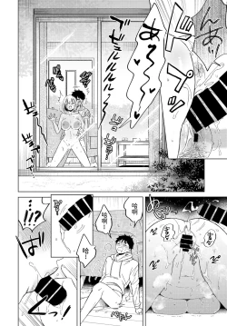 Page 14 of Kyouko-san ni wa Kanawanai