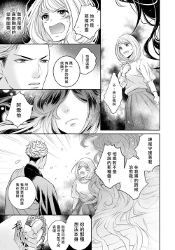 Page 107 of Hentai Ikemen Yuurei ni Maiban Osowarete imasu. | 每晚被變態帥哥幽靈襲擊. 1-8