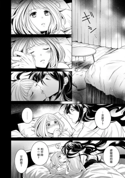 Page 114 of Hentai Ikemen Yuurei ni Maiban Osowarete imasu. | 每晚被變態帥哥幽靈襲擊. 1-8