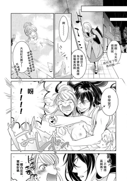 Page 12 of Hentai Ikemen Yuurei ni Maiban Osowarete imasu. | 每晚被變態帥哥幽靈襲擊. 1-8