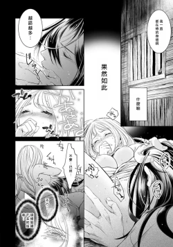 Page 136 of Hentai Ikemen Yuurei ni Maiban Osowarete imasu. | 每晚被變態帥哥幽靈襲擊. 1-8