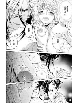 Page 140 of Hentai Ikemen Yuurei ni Maiban Osowarete imasu. | 每晚被變態帥哥幽靈襲擊. 1-8