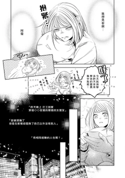 Page 143 of Hentai Ikemen Yuurei ni Maiban Osowarete imasu. | 每晚被變態帥哥幽靈襲擊. 1-8