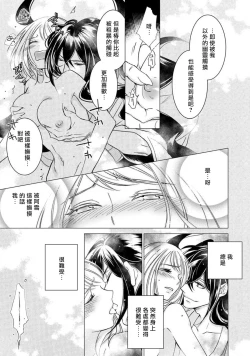 Page 156 of Hentai Ikemen Yuurei ni Maiban Osowarete imasu. | 每晚被變態帥哥幽靈襲擊. 1-8