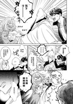 Page 158 of Hentai Ikemen Yuurei ni Maiban Osowarete imasu. | 每晚被變態帥哥幽靈襲擊. 1-8