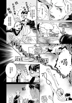 Page 159 of Hentai Ikemen Yuurei ni Maiban Osowarete imasu. | 每晚被變態帥哥幽靈襲擊. 1-8