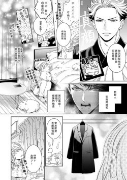 Page 161 of Hentai Ikemen Yuurei ni Maiban Osowarete imasu. | 每晚被變態帥哥幽靈襲擊. 1-8