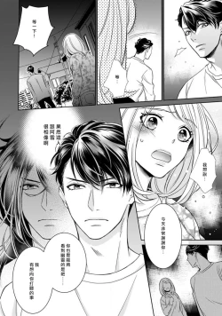 Page 163 of Hentai Ikemen Yuurei ni Maiban Osowarete imasu. | 每晚被變態帥哥幽靈襲擊. 1-8