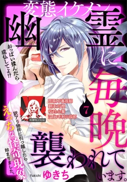 Page 181 of Hentai Ikemen Yuurei ni Maiban Osowarete imasu. | 每晚被變態帥哥幽靈襲擊. 1-8