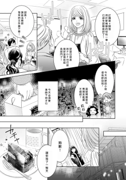 Page 183 of Hentai Ikemen Yuurei ni Maiban Osowarete imasu. | 每晚被變態帥哥幽靈襲擊. 1-8