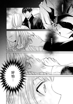 Page 196 of Hentai Ikemen Yuurei ni Maiban Osowarete imasu. | 每晚被變態帥哥幽靈襲擊. 1-8