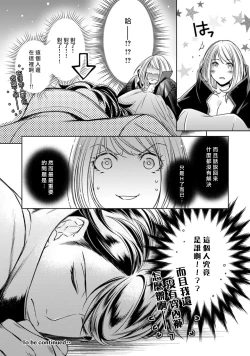 Page 210 of Hentai Ikemen Yuurei ni Maiban Osowarete imasu. | 每晚被變態帥哥幽靈襲擊. 1-8
