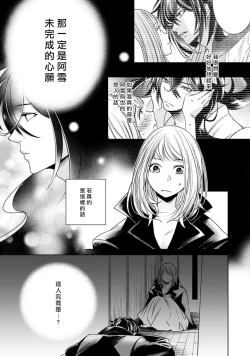 Page 213 of Hentai Ikemen Yuurei ni Maiban Osowarete imasu. | 每晚被變態帥哥幽靈襲擊. 1-8
