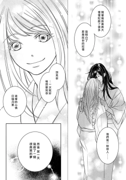 Page 221 of Hentai Ikemen Yuurei ni Maiban Osowarete imasu. | 每晚被變態帥哥幽靈襲擊. 1-8