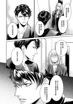 Page 228 of Hentai Ikemen Yuurei ni Maiban Osowarete imasu. | 每晚被變態帥哥幽靈襲擊. 1-8