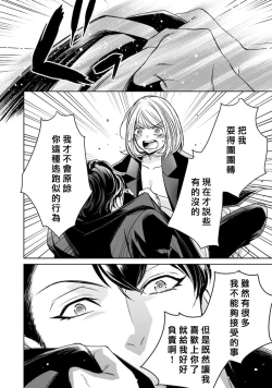 Page 232 of Hentai Ikemen Yuurei ni Maiban Osowarete imasu. | 每晚被變態帥哥幽靈襲擊. 1-8